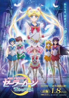 Bishoujo Senshi Sailor Moon Eternal Movie 1 Dub