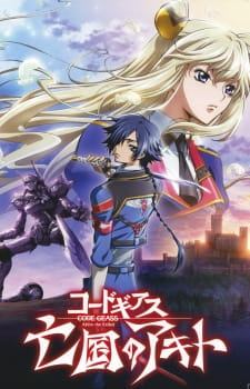 Code Geass Boukoku No Akito Dub