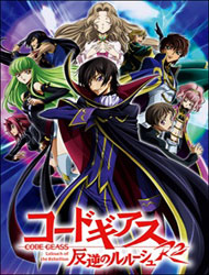 Code Geass Lelouch Of The Rebellion R2 Dub