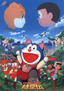 Doraemon Movie 25 Nobita No Wan Nyan Jikuuden