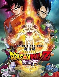 Dragon Ball Z Movie 15 Fukkatsu No F Dub