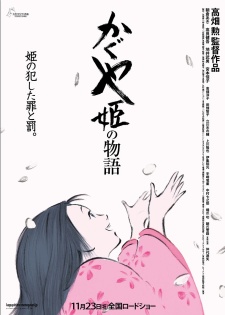 Kaguya Hime No Monogatari Dub