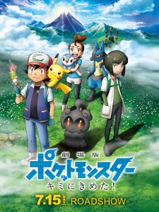 Pokemon Movie 20 Kimi Ni Kimeta