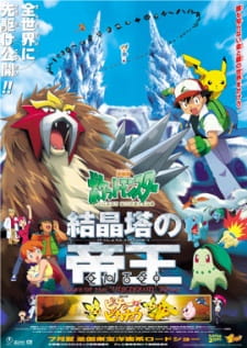 Pokemon Movie 3 Kesshoutou No Teiou