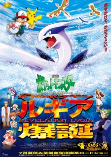 Pokemon The Movie 2000 Dub