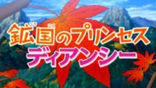 Pokemon Xy Koukoku No Princess Diancie Dub