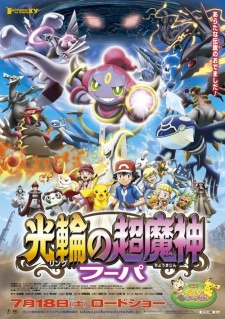 Pokemon Xy Ring No Choumajin Hoopa Dub