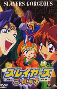 Slayers Gorgeous Dub