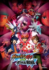 Inazuma Eleven Go Vs Danball Senki W Movie