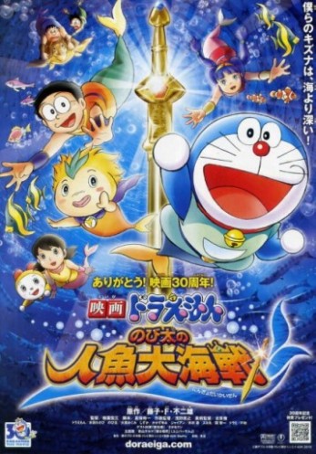 Nobita and the Great Mermaid Battle