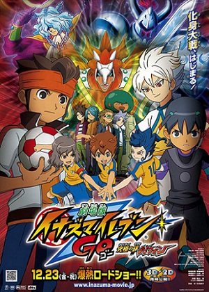 Inazuma Eleven Go Kyuukyoku No Kizuna Gryphon