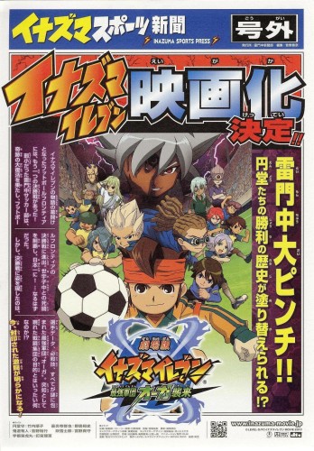 Inazuma Eleven Saikyou Gundan Ogre Shuurai