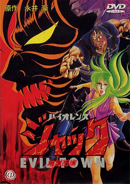 Violence Jack Evil Town