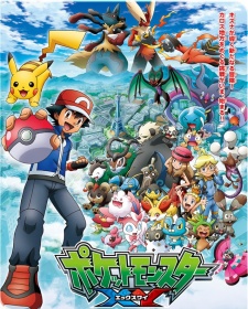 Pokemon Xy New Year S Eve 2014 Super Mega Special